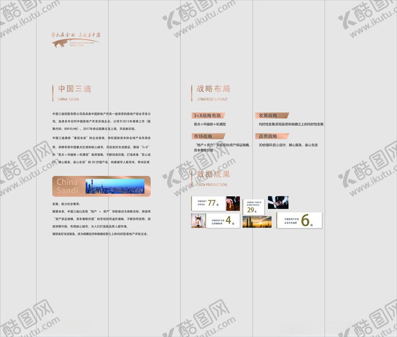 编号：12918002042057292093【酷图网】源文件下载-地产文化墙