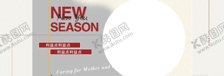 编号：61847109291002221661【酷图网】源文件下载-新品上市