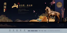 地产海报