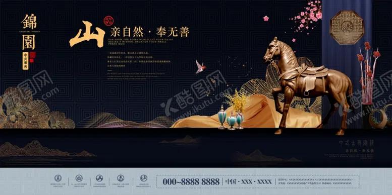编号：24295602150100287383【酷图网】源文件下载-地产海报