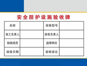 电箱标识牌设备验收牌