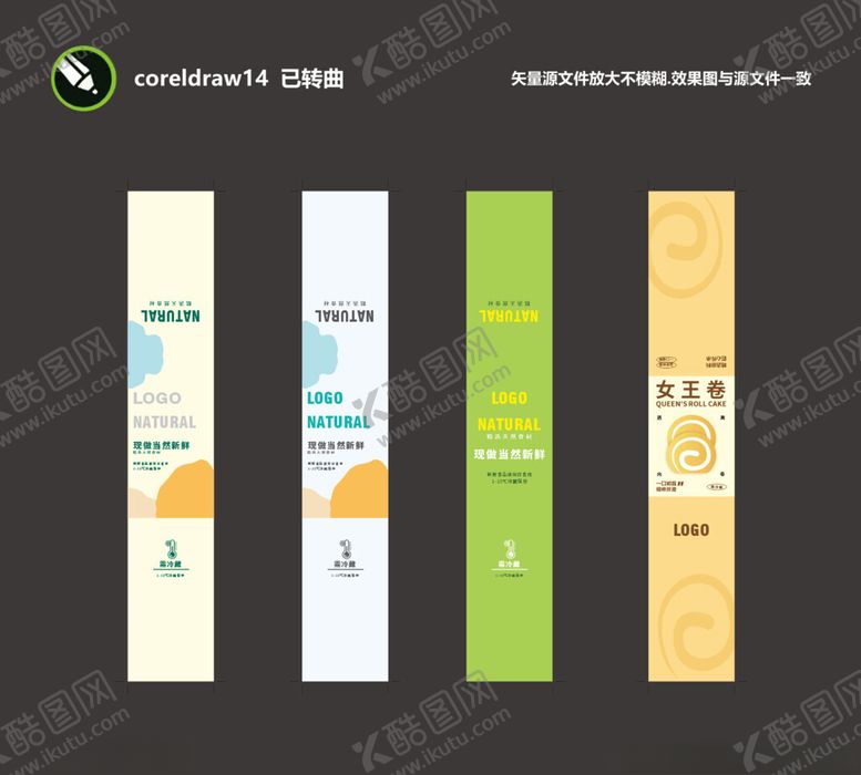 编号：21692906300424195777【酷图网】源文件下载-慕斯产品不干胶女王卷三明治