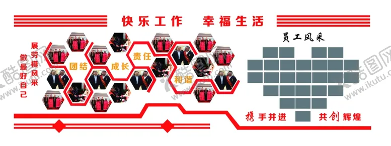 编号：65963207011409207527【酷图网】源文件下载-员工风采