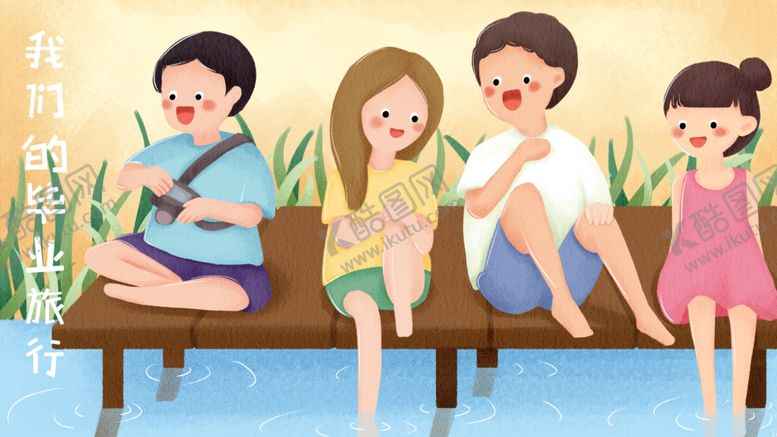 编号：25524703151132119209【酷图网】源文件下载-旅行插画