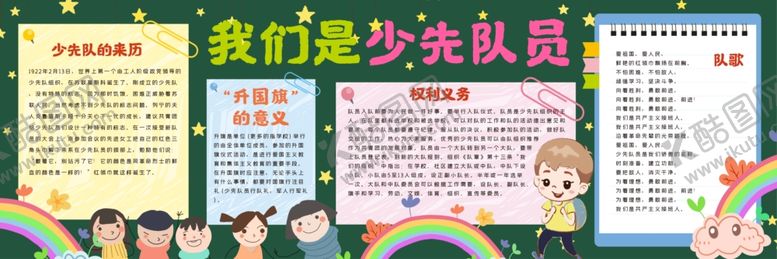 编号：26738202261359529460【酷图网】源文件下载-黑板报