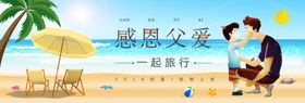 父亲节