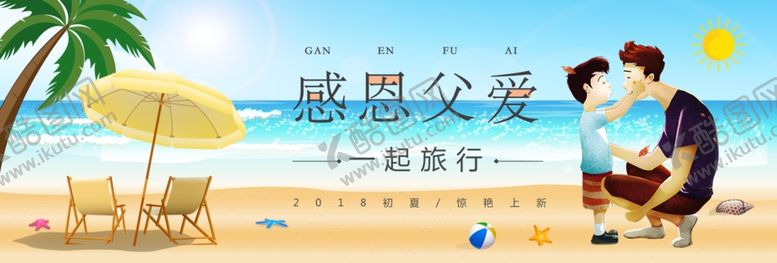 编号：77437706172035035314【酷图网】源文件下载-父亲节