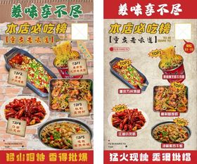 美味享不尽