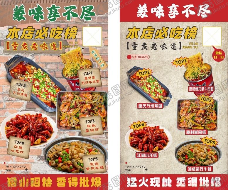 编号：32754506300151347726【酷图网】源文件下载-美味享不尽