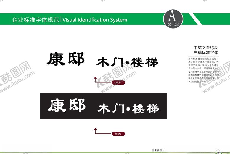 编号：53122407052322403461【酷图网】源文件下载-VI模板
