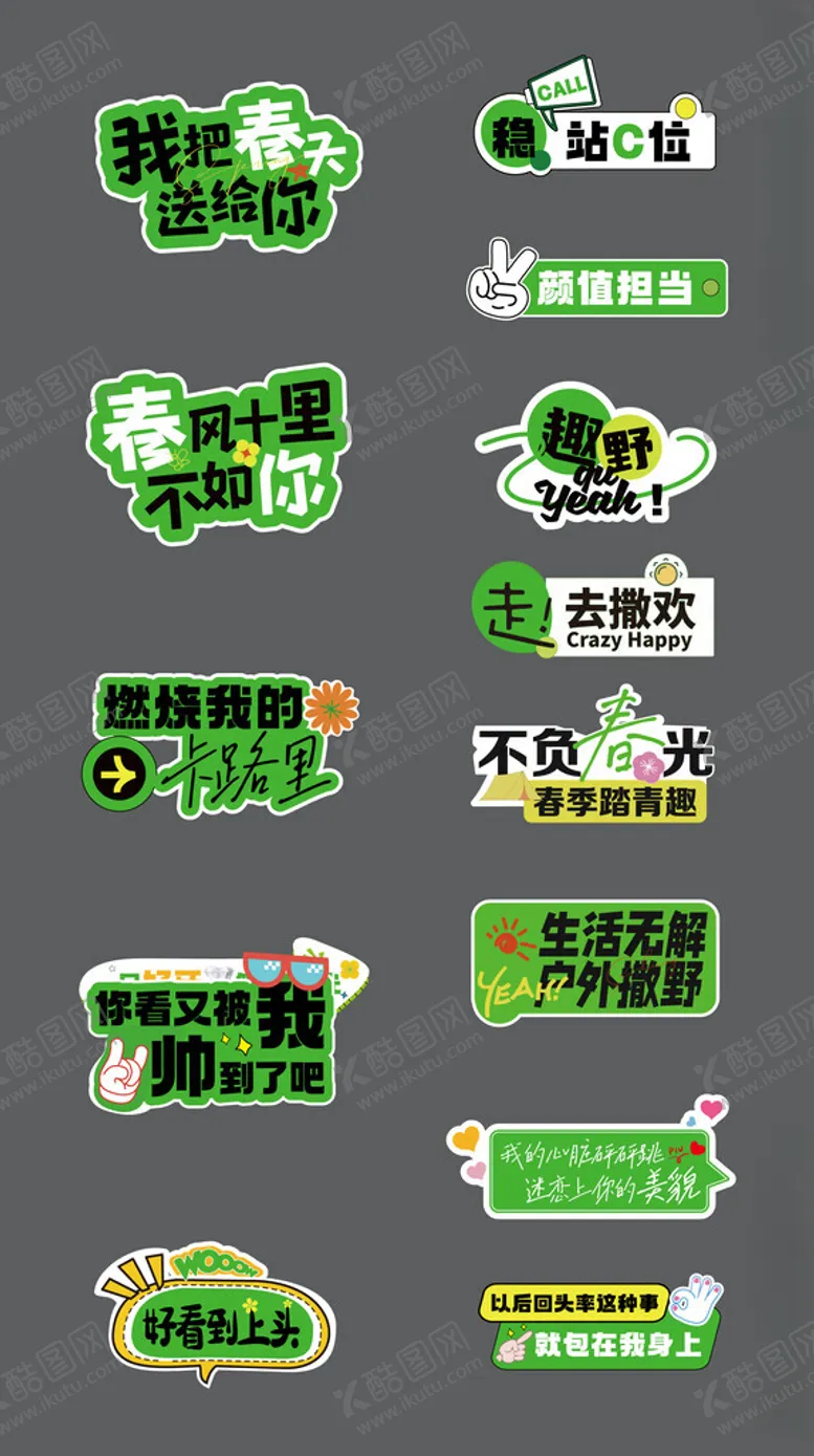 编号：16541606291501269437【酷图网】源文件下载-绿色清新电商促销标签组手举牌
