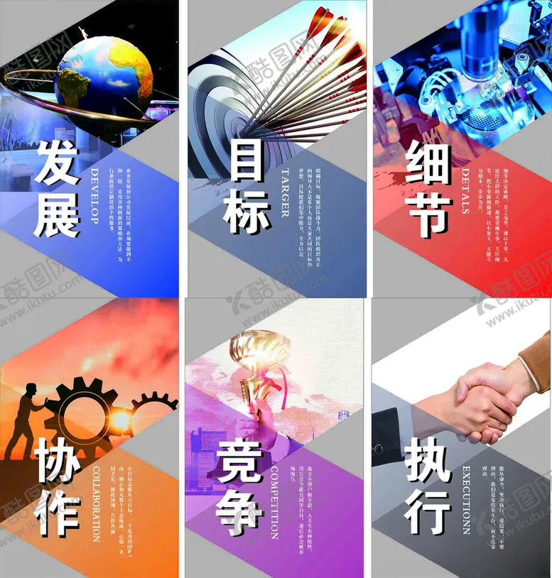 编号：36117407020638546676【酷图网】源文件下载-企业文化