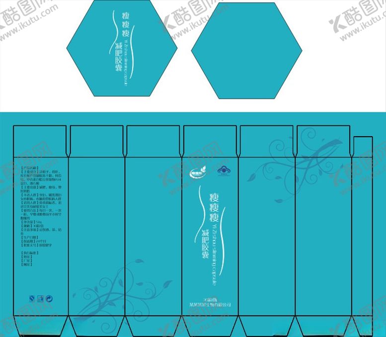 编号：76346407141539346910【酷图网】源文件下载-化妆品盒六棱包装纸盒特色