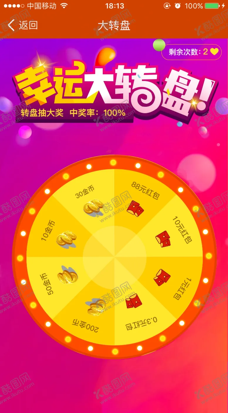 编号：64314707010309492717【酷图网】源文件下载-大转盘