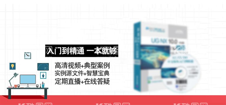 编号：67503409181720151627【酷图网】源文件下载-教课书