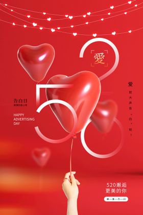520海报珠宝约惠珠宝促销影楼