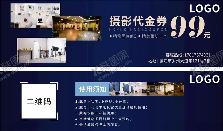 编号：54719305021701071583【酷图网】源文件下载-摄影代金券优惠券体验券拍摄场地