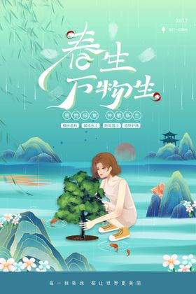 植树节海报小区活动学校广告