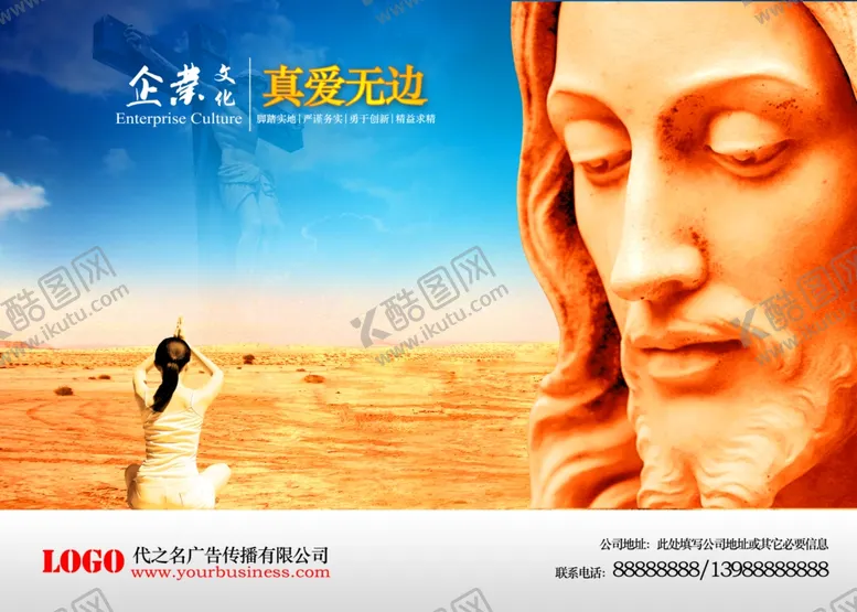 编号：15810906181058019874【酷图网】源文件下载-企业文化展板