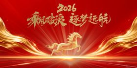 2026年年会活动kv