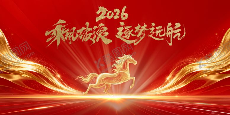 编号：28243411200354401632【酷图网】源文件下载-2026年年会活动kv