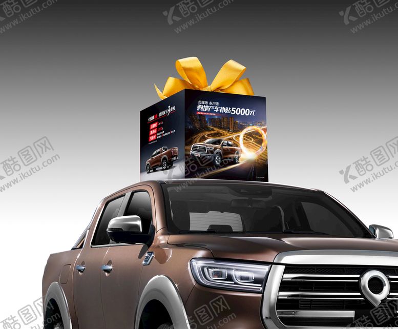 编号：96631510220326436928【酷图网】源文件下载-乘用车车顶立牌