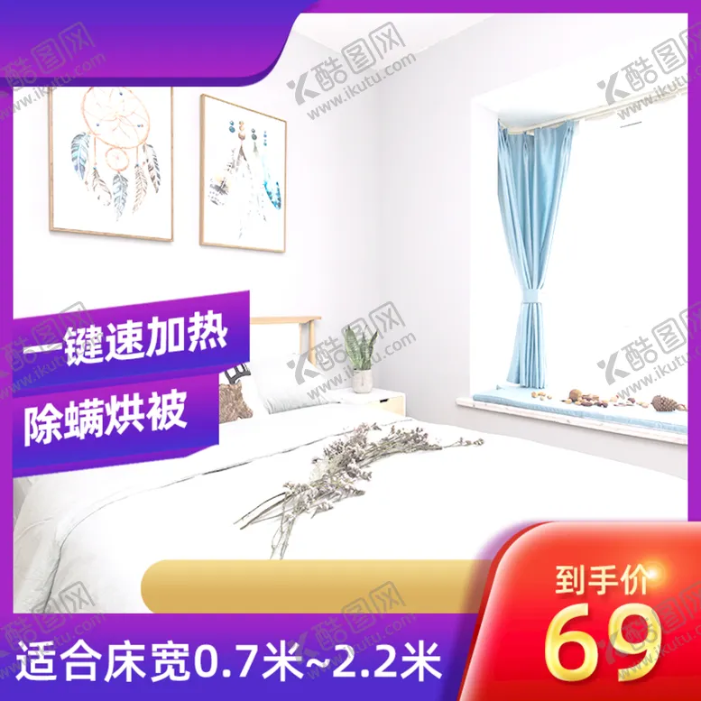 编号：64027109170444263285【酷图网】源文件下载-电商主图模板