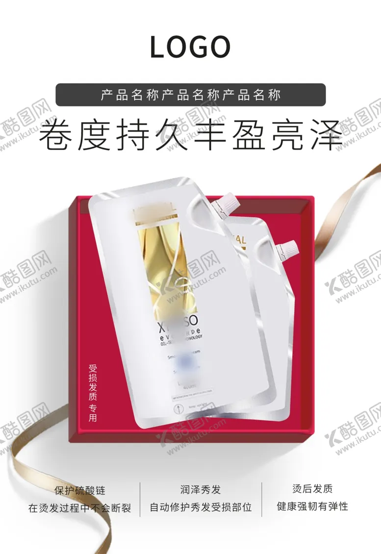 编号：73039102090238027355【酷图网】源文件下载-礼盒产品介绍