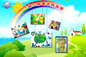 幼儿园背景布