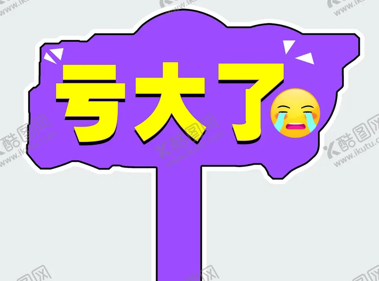 编号：37850610091005345174【酷图网】源文件下载-直播
