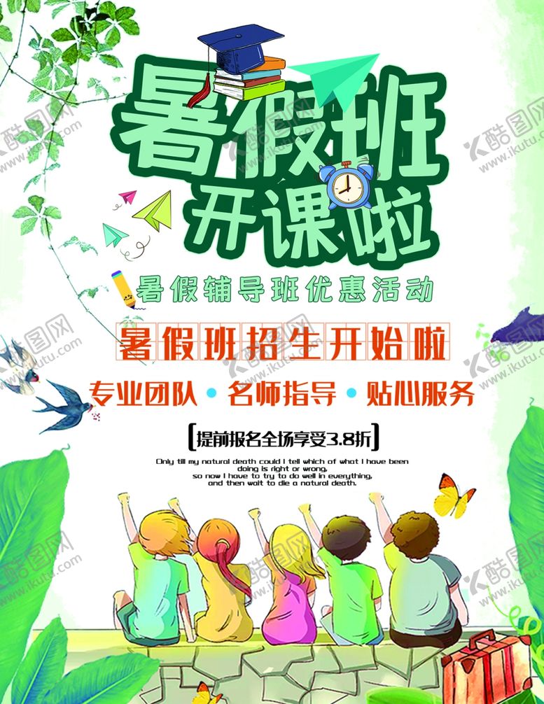 编号：42487810241527489759【酷图网】源文件下载-宣传单页