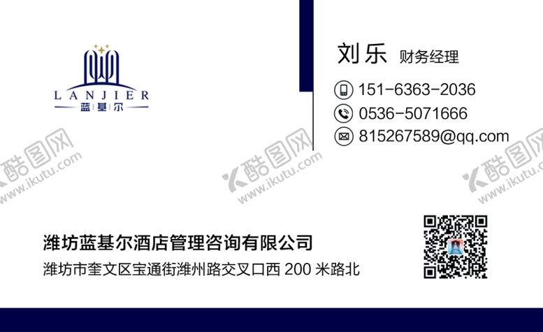 编号：21280509220151422535【酷图网】源文件下载-酒店名片