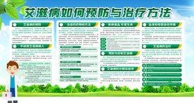 艾滋病
