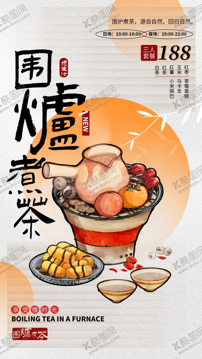 编号：97396111021401272647【酷图网】源文件下载-新中式海报