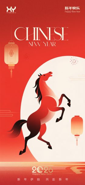 马年海报