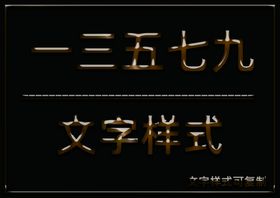 水晶效果样式