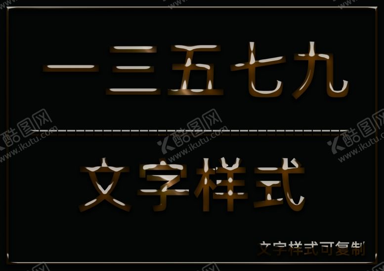 编号：15078405181445042123【酷图网】源文件下载-水晶效果样式