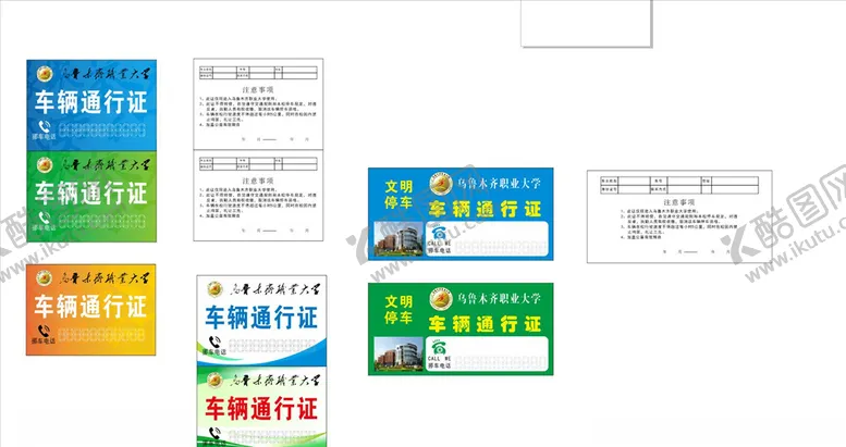 编号：52226606280927545130【酷图网】源文件下载-车辆通行证