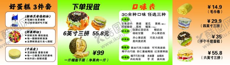 编号：40531410042158184924【酷图网】源文件下载-好蛋糕