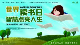读书日