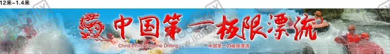 编号：78226001190250067807【酷图网】源文件下载-漂流