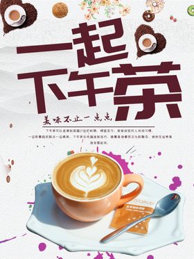 下午茶