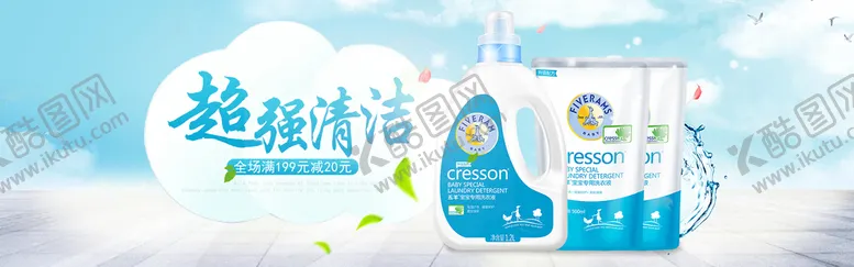 编号：96544810240221153041【酷图网】源文件下载-日用品轮播图