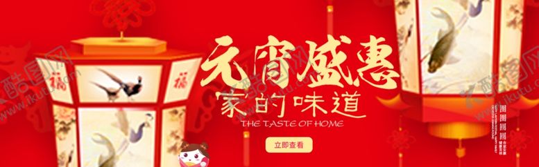 编号：30674007021916053472【酷图网】源文件下载-新年海报