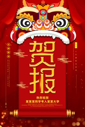高考海报设计