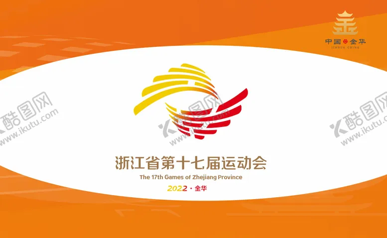 编号：48181612050652508014【酷图网】源文件下载-运动会 淡雅 橙色 金华