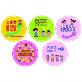 卡通地贴卡通娃娃