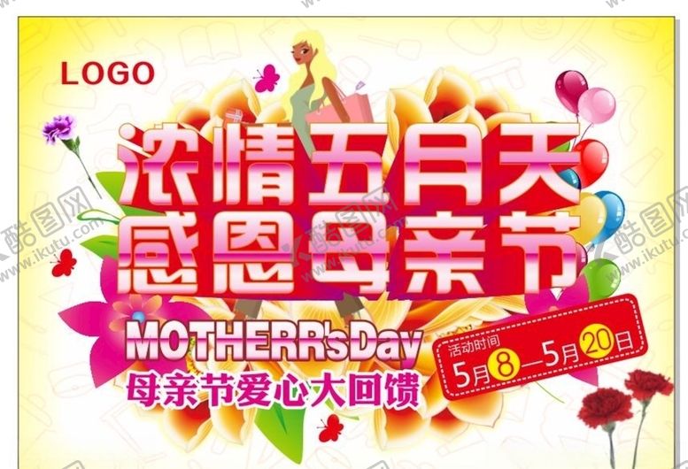 编号：28847606250620375729【酷图网】源文件下载-超市海报