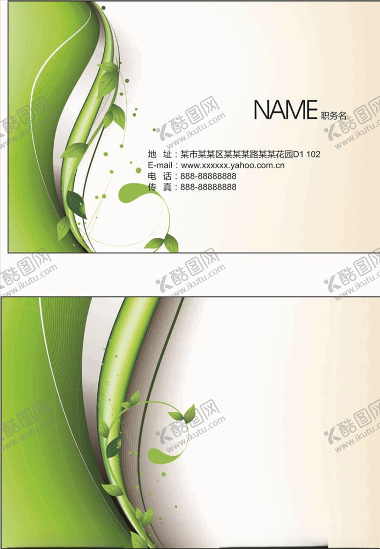 编号：93176106180050291313【酷图网】源文件下载-绿色