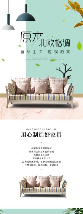 沙发家具设计